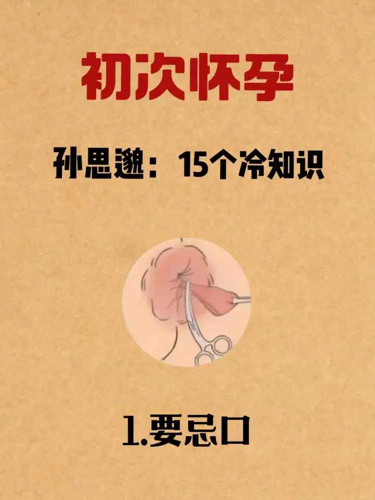 山西试管助孕：囊胚移植后真要平躺？科学解析睡姿助着床
